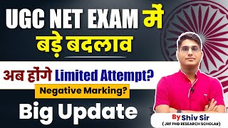 UGC NET Exam में बड़े बदलाव  Limited Attempt  Negative Marking  Apni University  By Shiv Sir [upl. by Eenor909]