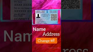 pan card correction onlinepan card apply onlineshorts tipsandtricks ytshorts trending [upl. by Lehcir524]