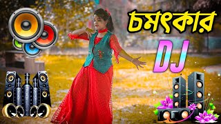 Amar Moner Manush dj  আমার মনের মানুষ বন্দু তুমি হইলা না ডিজে গান  dj gan  Bangla New Dance 2024 [upl. by Hgielrak897]