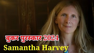 Booker Prize 2024 samantha currentaffairs [upl. by Esteban]