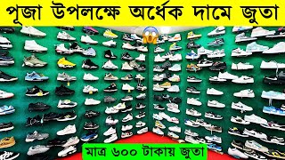 Sneakers Price in Bangladesh 2023  Buy Sneakers Shoes in Cheap Price  Buy Best Quality Shoes [upl. by Nuncia804]