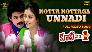 Kotta Kottaga Unnadi Full Video Song  Coolie No 1 Telugu Movie  Venkatesh Tabu  SP Music Shorts [upl. by Moureaux]