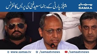 PPP Leader Saeed Ghani Press Conference  SAMAA TV  11 Sep 2019 [upl. by Inavoy]