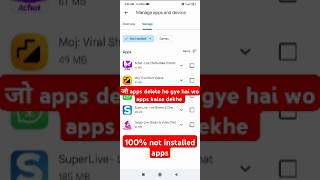 Jo aaps Delete ho Gye Hai wo Apps wapas Kaise Laye  delete Aap Download Kare Kare shorts [upl. by Devaney424]