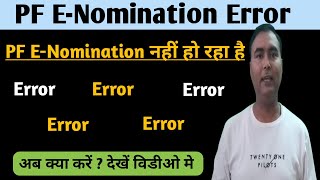 PF ENomination Error  PF Esign error  epf e nomination form online  how to do pf e nomination [upl. by Frasch]