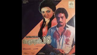 1989  Varusham 16  Karaiyatha Manamum  Audio Song HQ Audio [upl. by Aleet127]