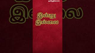 அதியமான் வீர வரலாறுthapoo sankar [upl. by Tihor]