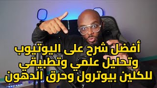 الكلين بيوترول كل شيء تحتاج معرفته حول حارق الدهون هذا [upl. by Luapsemaj]