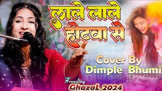 लाले लाले होठवा से बरसे ललैया 💞Dimple Bhumi Live Stageshow 2024  Laale Laale Hothwa Se Barse [upl. by Delastre319]