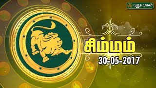 ராசி பலன்  சிம்மம்  30052017  Puthuyugam Tv [upl. by Asilegna349]