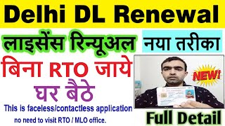 delhi driving licence renewal online  delhi dl renewal online 2024  delhi dl expired renewal [upl. by Hennessey7]