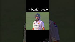 Kamran ghulam kiski copy karta hai pakveng cricket shorts [upl. by Eerolam]