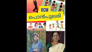 RCM BUSINESS പൊൻപുലരി 15112024 Hair serum Nutrichage S5 [upl. by Krissy568]