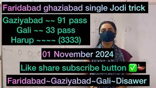 01November Full solid game FaridabadGaziyabadGaliDisawerToday Solid 4 Jodi Game✅Live Result [upl. by Skvorak326]