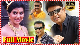 Malli Pelli Hero Naresh Latest Telugu Full Movie  Vani Viswanath  South Cinema Hall [upl. by Neu]