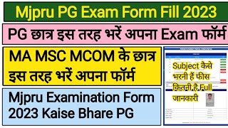 Mjpru Examination Form 2023  Mjpru Ma Exam Form 2023  Mjpru Examination Form kaise bhare  Mjpru [upl. by Judd]