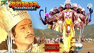 भगवान् श्री कृष्ण का महा अवतार  Mahabharat Stories  B R Chopra  EP – 74  Pen Bhakti [upl. by Ettelrahc]