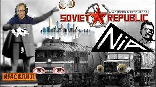 УРОЖАЙНАЯ ЛОГИСТИКА ♦ Workers amp Resources Soviet Republic HARDCORE 91 [upl. by Raybourne]