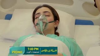 Last Episode  Shehzadi House Episode 35 Promo  Shehzadi Theek Nahi Hai  Review [upl. by Kalila]