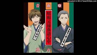 Retsu Retsu Taru  Shouwa Genroku Rakugo Shinjuu Soundtrack 1 I 8 [upl. by Ardena]