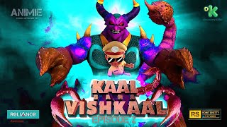 little singham kaal bana vishkaal 3d movie episode 2 [upl. by Thrasher343]