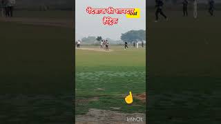 Hattrick cricket iplvlog rawatuk11vlog iplvlogs ipl lol fyp india indianarmy [upl. by Hcone]