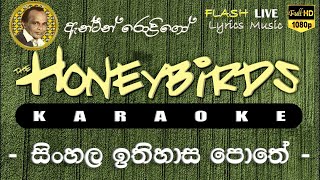 Sinhala Ithihasa Pothe Karaoke Without Voice සිංහල ඉතිහාස පොතේ කැරෝකේ [upl. by Aniweta]