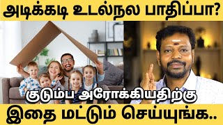 வீட்டில் அடிக்கடி உடல் நல குறைவு ஏற்படுகிறதாஇதை மட்டும் பண்ணுங்க mayansenthil [upl. by Leiad]