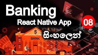 🔥 Secure Banking App Part 08  React Native Expo Router Redux Tailwindcss  SINHALA  2024 [upl. by Jacobsohn]