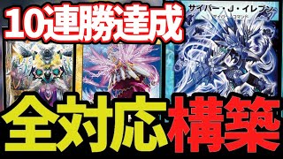 【最強格】不利克服 ビマナすら受け切るマスター帯10連勝の最新型「トリーヴァミケランジェロ」が強すぎるww【デュエプレ】【デュエマ】【デュエマプレイス】【ND】 [upl. by Alithia]