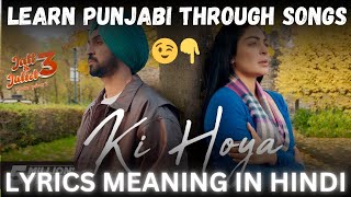 Ki Hoya Song Lyrics In Hindi  Bpraak afsanakhan trending jattandjuliet3 [upl. by Dreeda]