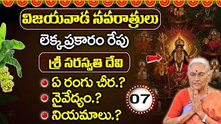 Devi Navaratri Day77th day Navaratri Pooja VidhanamAlamkaram NAIVEDYAMCOLORKATHASLOKAMTIMINGS [upl. by Lippold]