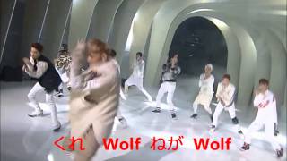 EXO Wolf 掛け声 日本語ルビ [upl. by Nevah]