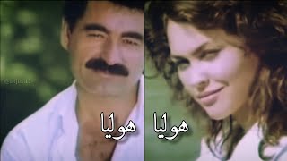 ابراهيم تاتلس اغنيه هوليا مترجمه للعربيه  ابراهيم تاتلس وهوليا افشار🍁🖤 Ibrahim tatlıses ve hülya [upl. by Waylen]