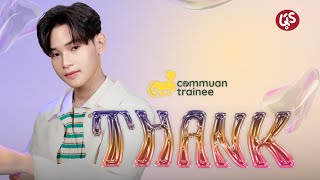 Introduce  THANK  แต้งค์ Commuan Trainee [upl. by Philemon]