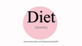 How to Pronounce Diet [upl. by Joellyn799]