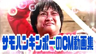 【サモハンキンポー】黒烏龍茶CM出演動画📺 [upl. by Atela]