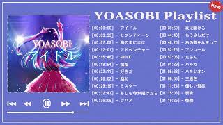 YOASOBIメドレー 2023YOASOBIのベストソング  Best Songs Of YOASOBISHOCK祝福大正浪漫ラブレターもう少しだけ夜に駆けるVol 38 [upl. by Sorel]