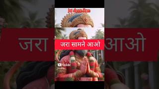 Ram Naam ko♈🙏🌸💮hanuman ram bajrangbali ytviralshort [upl. by Rivkah780]