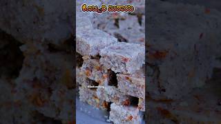 ಕೊಬ್ಬರಿ ಮಿಠಾಯಿ  Coconut burfi  Kiladi cooking [upl. by Town448]