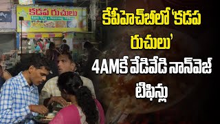 4AM Biryani And Non Veg Tiffins at Kukatpally  Special Keema DOSA  Samayam Telugu [upl. by Crescentia]