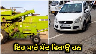 Hind 999 Combine Swift VDI Car for Sale [upl. by Htidirem]