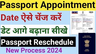 Passport Appointment Date Change Kaise Kare  Passport Appointment Reschedule Online 2024 [upl. by Rakel405]