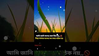 Bangla sad caption😭shortvideo motivation music urdu [upl. by Asilec]