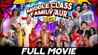 MIDDLE CLASS FAMILY AUR चुड़ैल  FULL MOVIE  NISHANT CHATURVEDI [upl. by Korman]