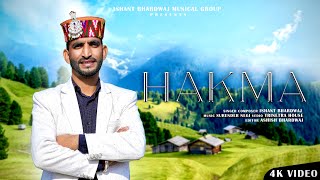 HAKAMA DE DERE 🥰  ISHANT BHARDWAJ  NEW SONG  FULL SONG AVAILABLE ON OFFICIAL CHANNEL [upl. by Cranston]