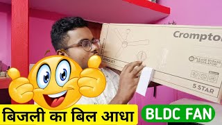 BLDC FAN Low Power Consumption With Remote 🤑 Unboxing And Installation Video By TechwithAbhishek [upl. by Leal8]