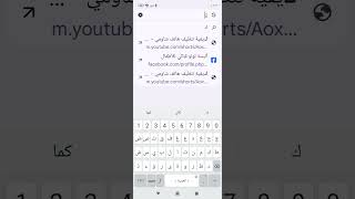 كيفية فتح كوكل بدون تنزيل [upl. by Leopoldine]