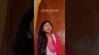 Milon hobe koto dine song cover by Sayantika song coversong [upl. by Avrenim]