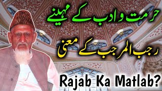 Rajab Ul Murajjab Ka Matlab  Hurmat Kay Mahine  Maulana Ishaq Ra [upl. by Raveaux]